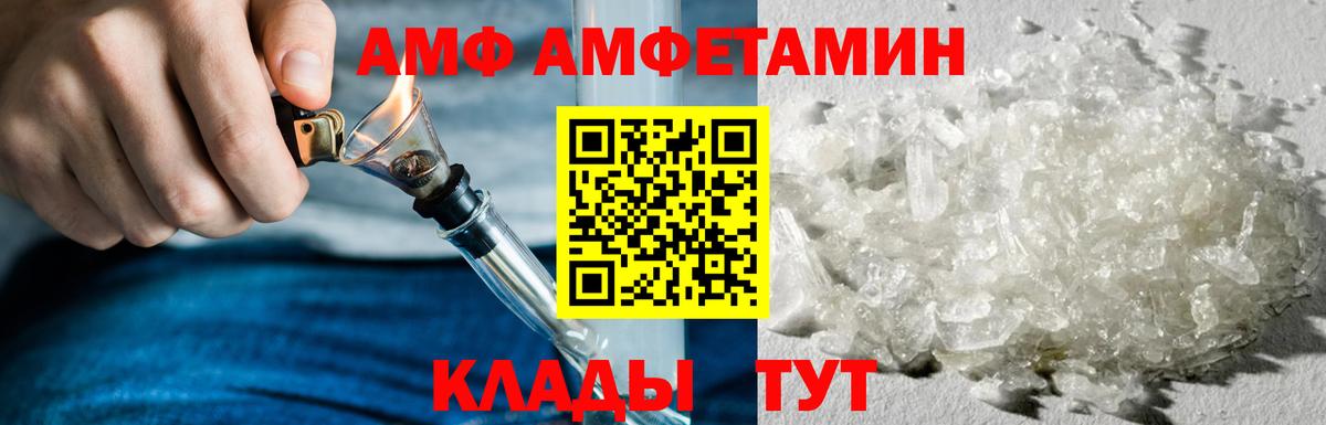 Amphetamine 98%  Вход с VPN  АМФ  Амфетамин  Курганинск 