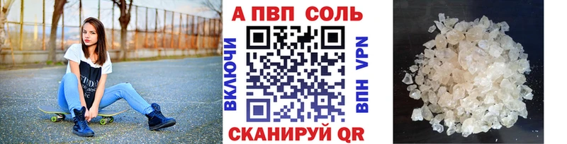 A PVP мука  ссылка на мегу ТОР  Курганинск 