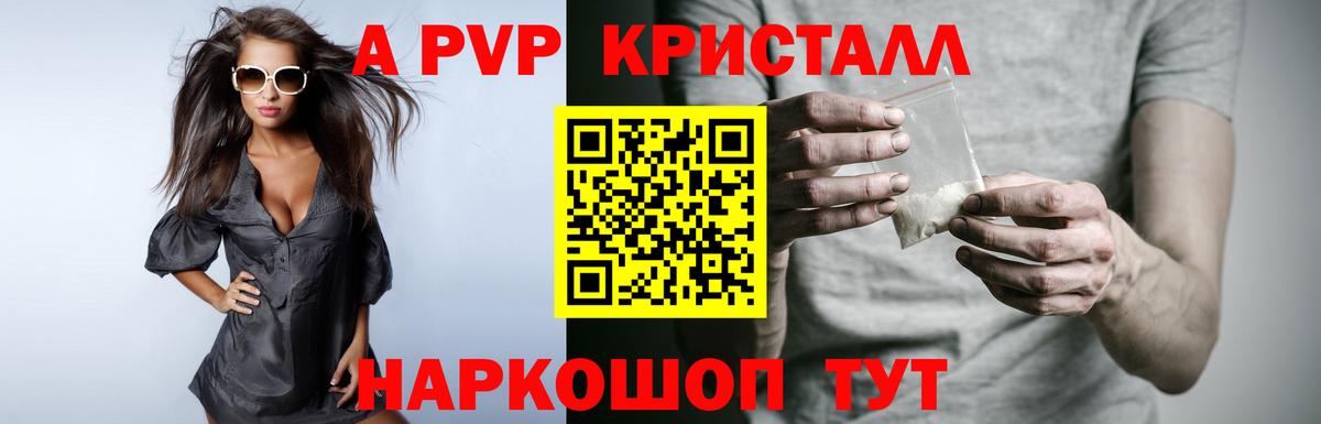 Alpha-PVP СК Курганинск