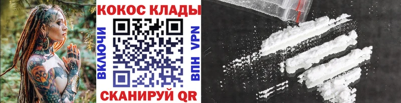 MEGA как зайти  Курганинск  КОКАИН FishScale 