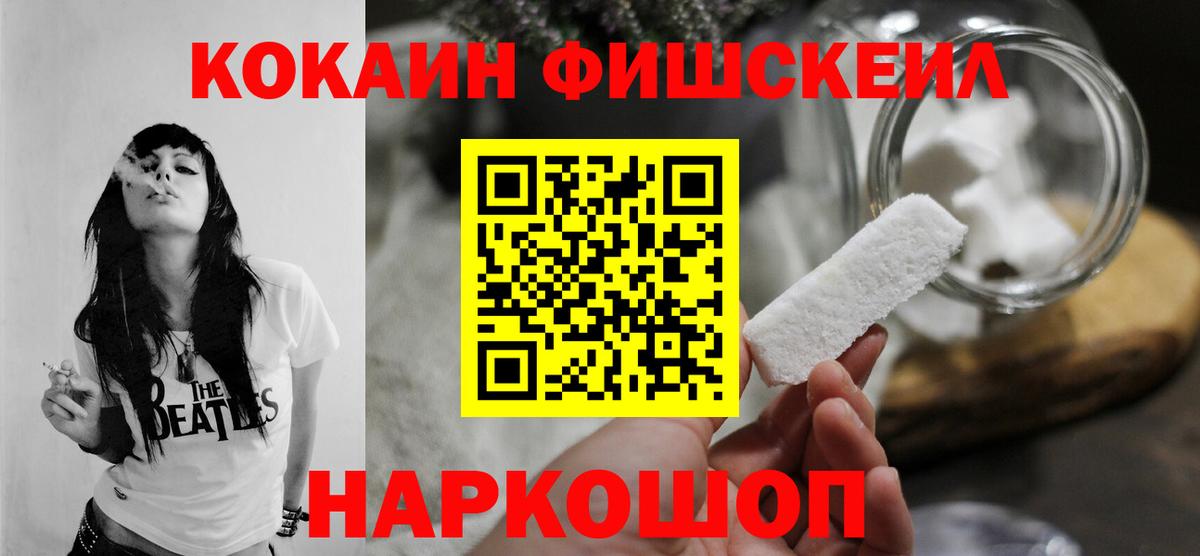 Кокаин  COCAIN Боливия  Вход с VPN  Курганинск 