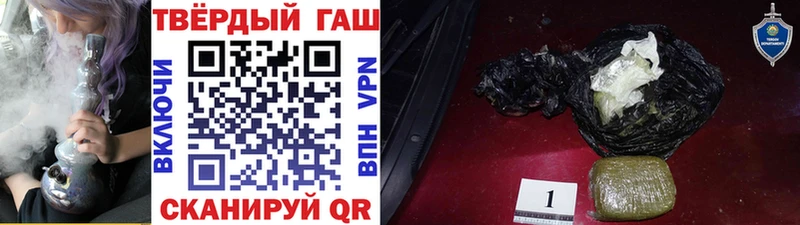 купить  цена  Курганинск  ГАШ гашик 