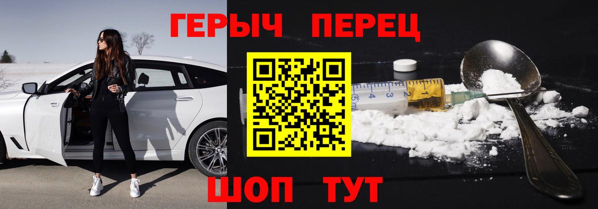 Героин афганец  ГЕРОИН  Курганинск  Вход с VPN 