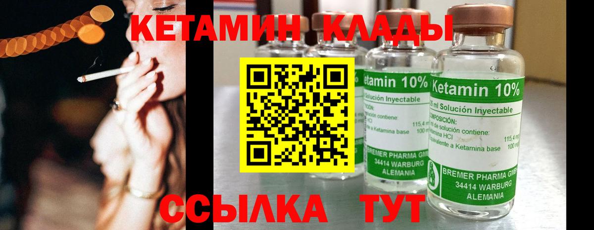 КЕТАМИН ketamine  КЕТАМИН VHQ  Курганинск  Вход с VPN 