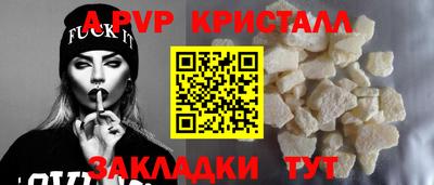 а пвп мука Шелехов