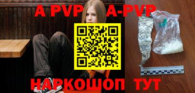 а пвп мука Шелехов