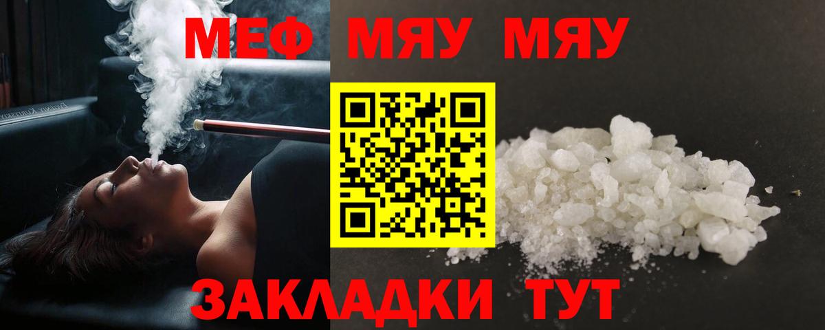 МЕФ 4 MMC  Вход с VPN  МЕФ  Меф VHQ  Курганинск 