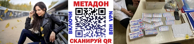 где найти наркотики  площадка Telegram  Метадон methadone  Курганинск 