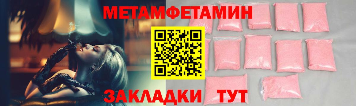 Метамфетамин Декстрометамфетамин 99.9% Курганинск