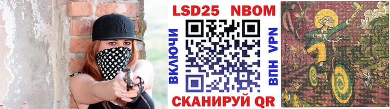 Марки N-bome 1,5мг  Курганинск 