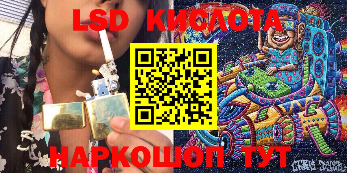 Наркотические марки 1,5мг Курганинск