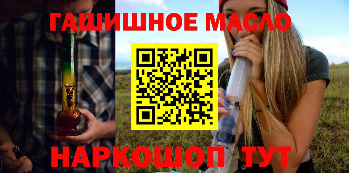 ТГК Wax  купить наркотики цена  Дистиллят ТГК THC oil  Курганинск  Вход с VPN 